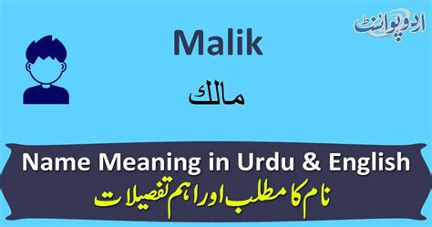 malik  meaning  urdu malk malik muslim boy