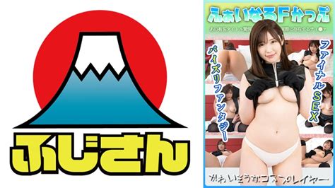 「かわいそうなコスプレイヤー ファイナルsex パイズリファンタジー あの有名タイトル驚愕 実際に存在するティ ァ」：エロ動画・アダルトビデオ