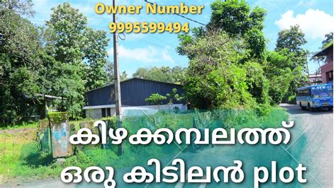 Plot For Sale In Ernakulam Kizhakkambalam Cent Contact Owner