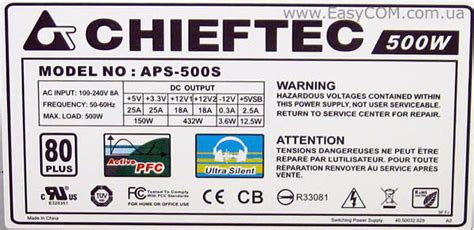 Обзор блока питания CHIEFTEC APS-500S GECID.com.