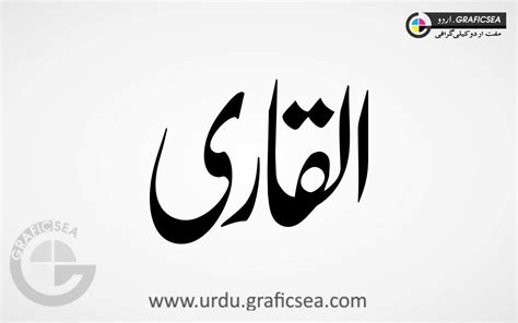 Free Calligraphy - Urdu Calligraphy