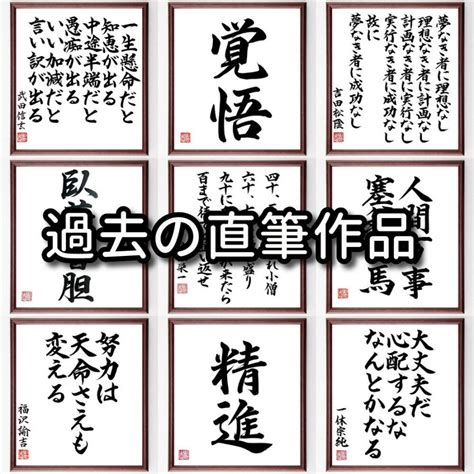 荘子の名言「至言語は言を去る」額付き書道色紙／受注後直筆 Y5705 直筆書道の名言色紙ショップ千言堂 通販 Yahooショッピング