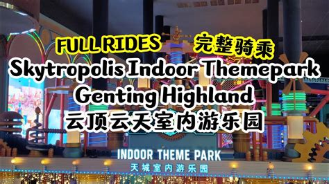 Skytropolis Indoor Theme Park Genting Highland 云顶室内游乐园完整骑乘