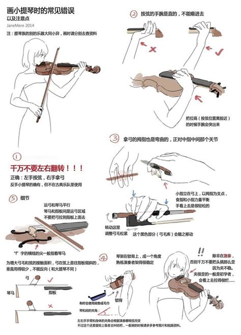 人体绘画 小提琴演奏动作注意事项