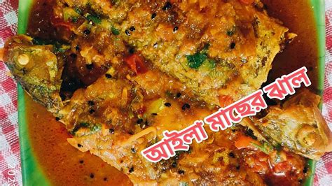 Recipe Of Aila Mach How To Cook Aila Fish Curry