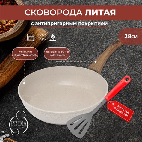 Сковорода PRIMA COLLECTION Классика, 28 см купить c доставкой на OZON ...