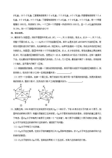 重庆市宏帆八中2022 2023学年六年级下学期期末数学试卷 教习网试卷下载