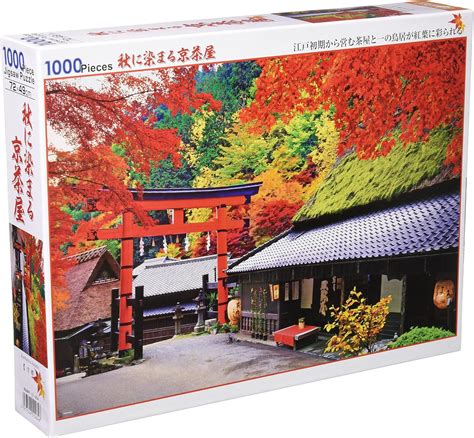 Jp 【日本製】 ビバリー 1000ピース ジグソーパズル 秋に染まる京茶屋 49×72cm 51 264 おもちゃ