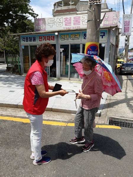 진해구 덕산동 지역사회보장협의체 하절기 복지사각지대 발굴 홍보 캠페인 실시 사단법인 청소년복지진흥원