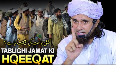 Tabligh Jamaat Ki Haqeeqt The Reality Of Tablighi Jamaat Mufti