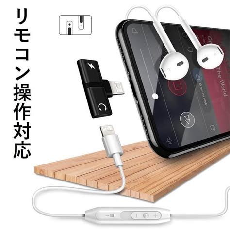 【予約中！】 Iphone イヤホン 変換アダプタ 充電しながらイヤホン 音楽 通話 Ios 15対応 充電 同時 イヤホンジャック 二股