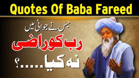 Hazrat Baba Fareed Quotes Baba Farid Aqwal Baba Fareed Sayings