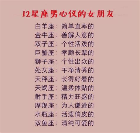 12星座男生心目中最美的女朋友，雙魚鍾愛清純型，天蠍偏愛溫柔 每日頭條