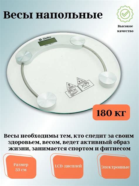 Весы напольные электронные DELTA D-9300 DELTA купить с доставкой в ...