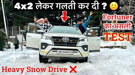 First Trip With New Fortuner 4x2 In Snow 🔥 अब होगा 50 लाख का असली Test