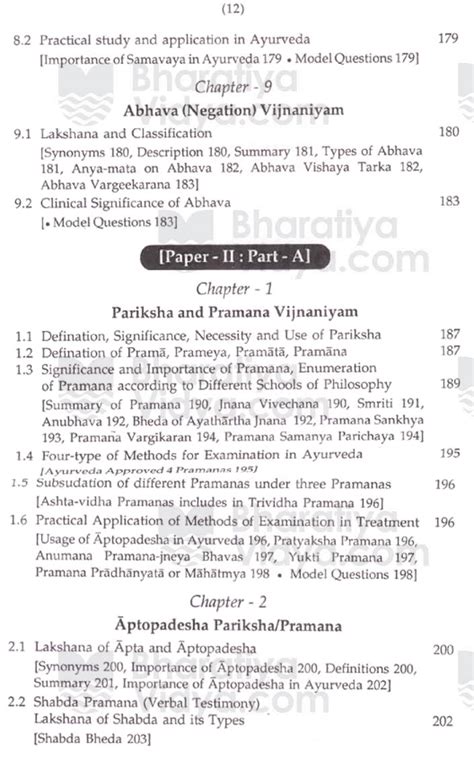 A Text Book Of Padarth Vigyan Evam Ayurveda Itihas