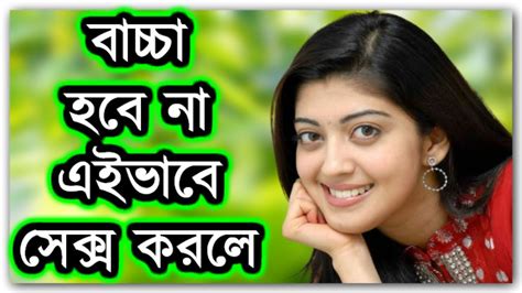 প্রশ্নঃ বাচ্চা নিতে না চাইলে কি করতে হবে Youtube