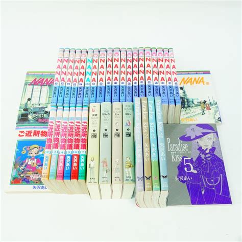 【傷や汚れあり】004 Nana 1〜5・7〜21巻・78巻 ご近所物語 全7巻 パラダイスキス 全5巻 天使なんかじゃない 全4巻 セット