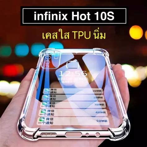 สงจากไทย Case infinix Hot 10S เคส Infinix hot 10s เคสใส เคสกนกระแทก