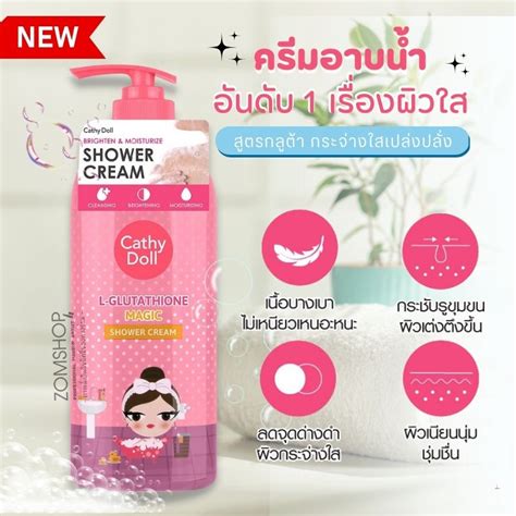 CATHY DOLL ครมอาบนำ L GLUTATHIONE MAGIC SHOWER CREAM 500ML