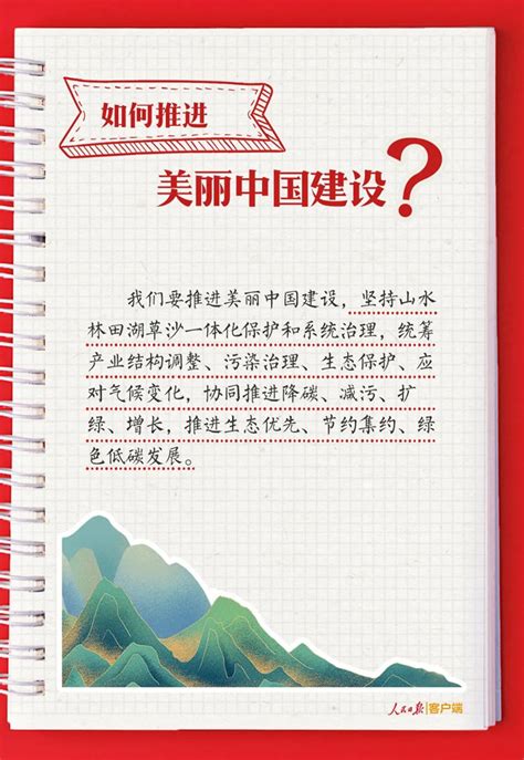 2023年国家公务员考试时政：党的二十大报告学习手账 国家公务员考试最新消息