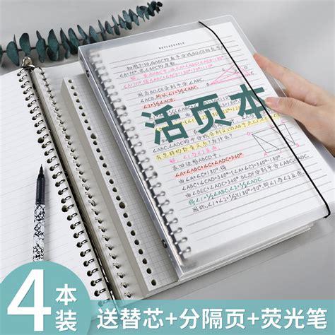 B5活页本可拆卸加厚笔记本子a4记事本a5手帐简约英语横线内26孔替芯纸夹大学生空白康奈尔方格纠错题容量优凡虎窝淘