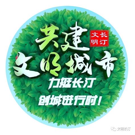 【创城进行时】共树文明新风 共建全国文明城市！每位长汀人都是主角！ 汀州