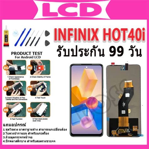 หนาจอ LCD Display จอ ทช infinix Hot i งานแท อะไหลมอถอ จอพรอมทชสกรน หนาจอ infinix