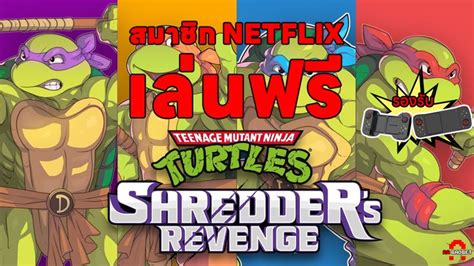 Aa Gadget เล่นฟรีเกม Teenage Mutant Ninja Turtles Shredders Revenge