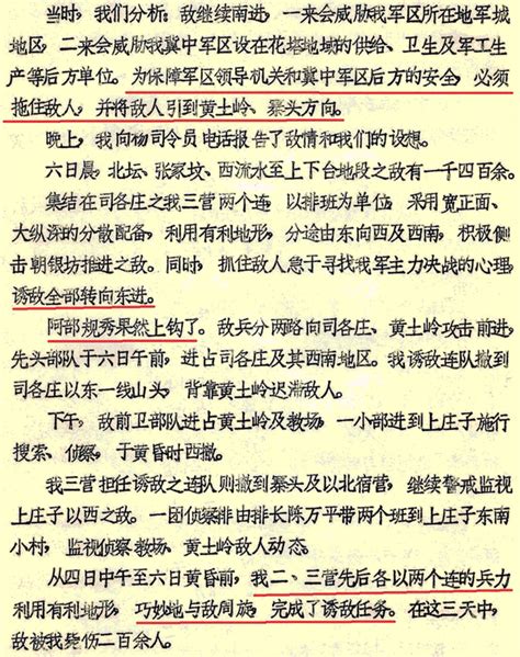 雁宿崖、黄土岭战斗综述——迄今为止，最为准确真实的雁宿崖、黄土岭战斗过程（九） 知乎