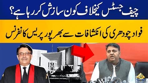 Live Pti Senior Leaders Fawad Ch And Hammad Azhar Important Press