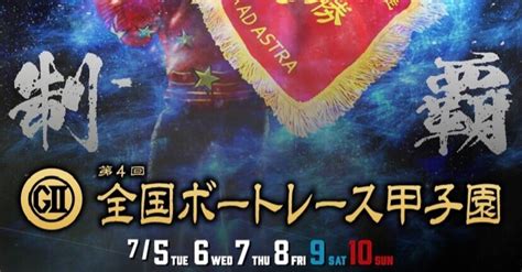 ★g2下関12r🔥直前配信★｜【予想家捲り一撃専門】まっちゃん