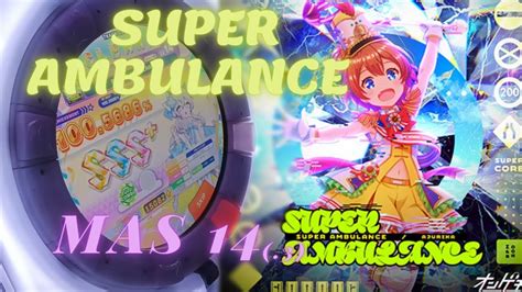 Sss Super Ambulance Master Rank Sss Maimai