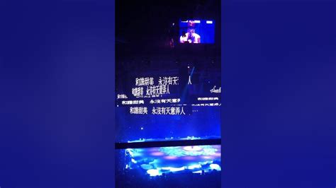 容祖兒 痛愛 黃偉文作品展 Concert Yy Youtube