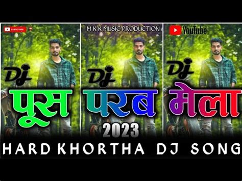 Ghurai Debo Ge Tora Pus Parab Mela Khortha Video Song Youtube