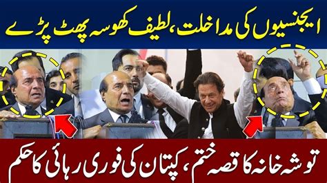 Lawyer Latif Khosa Fiery Speech At Lawyer Convention Tosha Khana