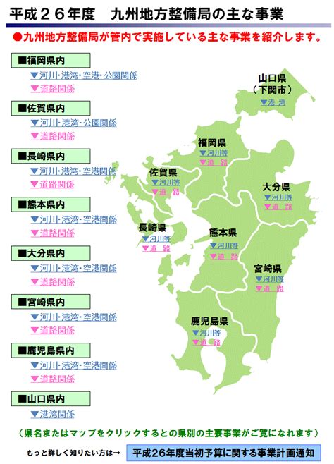 九州地方の地図の検索結果 Yahooきっず検索