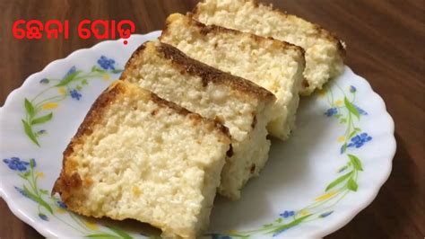 Chhena Poda How To Make Chhena Poda Paneer Cake