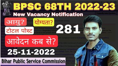 BPSC 68th Notification 2022 BPSC 68th New Vacancy 2022 Bihar Public