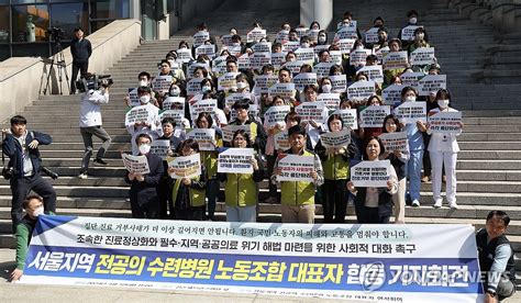 의료공백 장기화에 따른 입장 발표 기자회견 연합뉴스