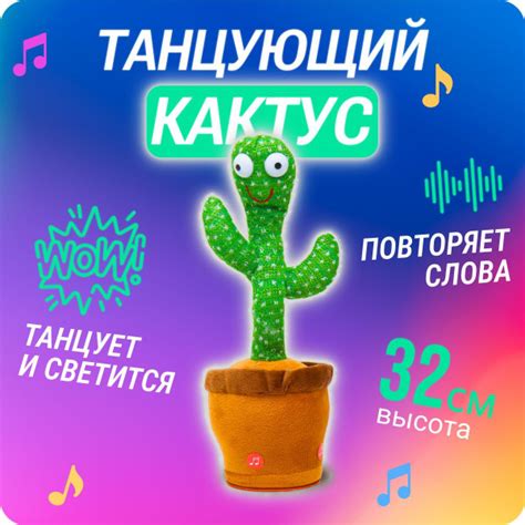 Танцующий кактус - купить с доставкой по выгодным ценам в интернет ...