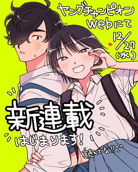 恋愛偏差値回想録 3話の配信がスタートしました 読んでネ😘 」しなちゃその漫画