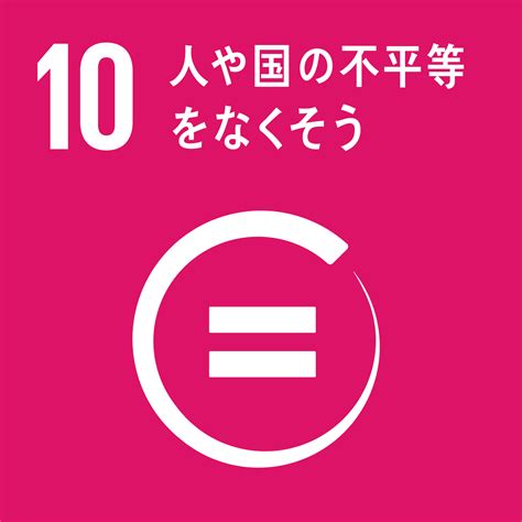 SDGsのアイコン 国連広報センター