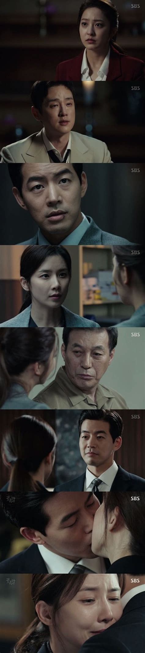 [spoiler] Added Episode 16 Captures For The Korean Drama Whisper