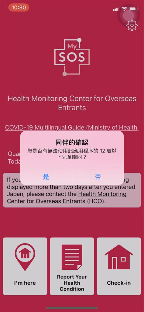 【日本自由行】入境必備app「mysos」影片教學 輕鬆用快速通道入境日本！ 【】 望穿秋水，日本今日（11日）起全面開放免簽證