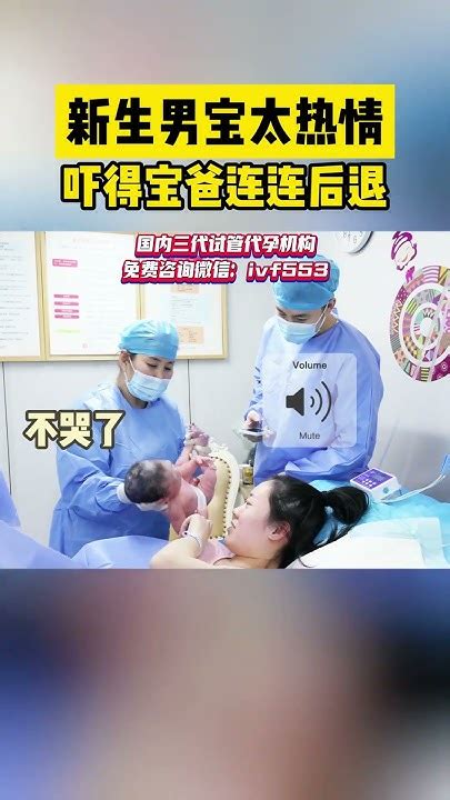 微信：ivf553刚出生的皮夹克求抱抱，爸爸一脸震惊想逃跑~高端三代试管婴儿生殖机构（可试可代） 更多特殊试管生育方案请咨询，可上门考察二婚