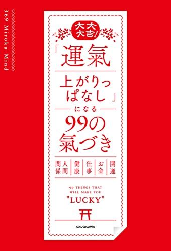 持っていると運気が上がる物・持ち物＆運気が下がる危険な物 エリアブルー