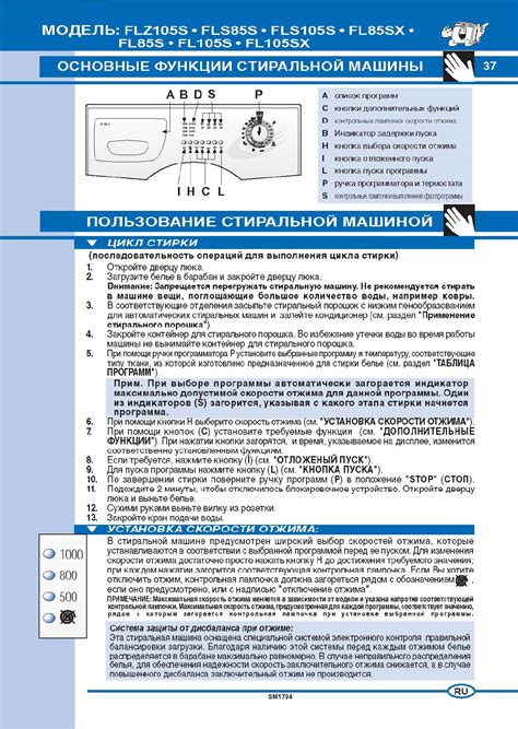 Стиральная Машина Ardo FL 105 SX