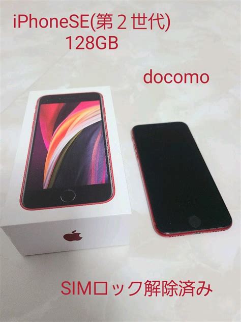 Docomo Iphone Se Gb