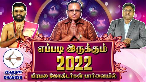 New Year Rasi Palan Dhanusu 2022 In Tamil New Year Prediction 2022